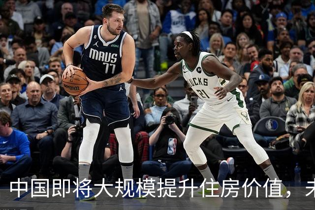 中国即将大规模提升住房价值，未来 5 年，恭喜有这 5 类房子的人