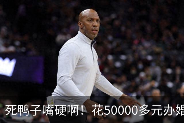 死鸭子嘴硬啊！花50000多元办婚宴，14道主菜7道被偷换，南昌某酒店拒不认错，反倒指责客户好面子