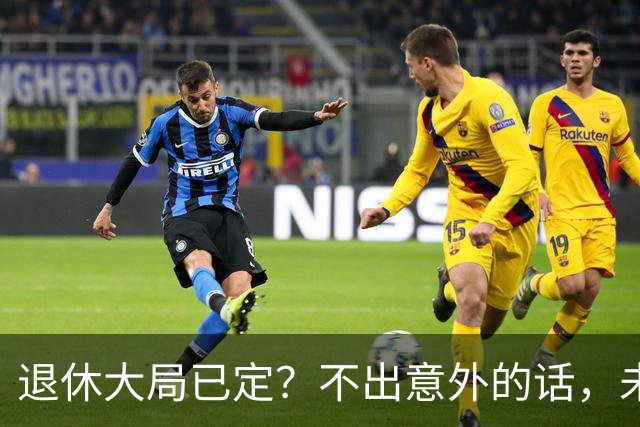 退休大局已定？不出意外的话，未来15年或将迎来史上最大退休潮