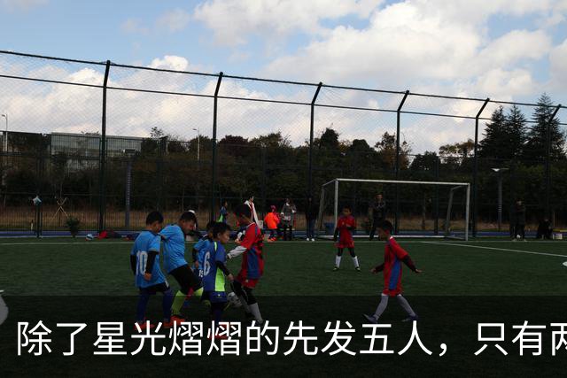 除了星光熠熠的先发五人，只有两名球员锁定了轮换阵容的位置？